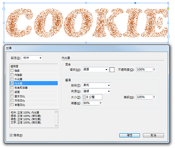 cookie_05.png