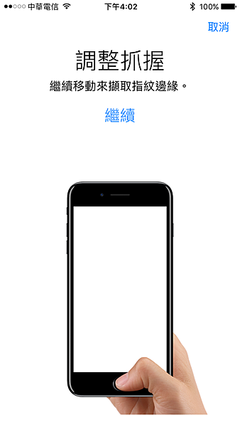 如何在iphone上新增新的指紋辨識手指頭 火星頑童的故事 痞客邦