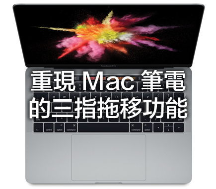 Mac_touch.png Mac_touch.png