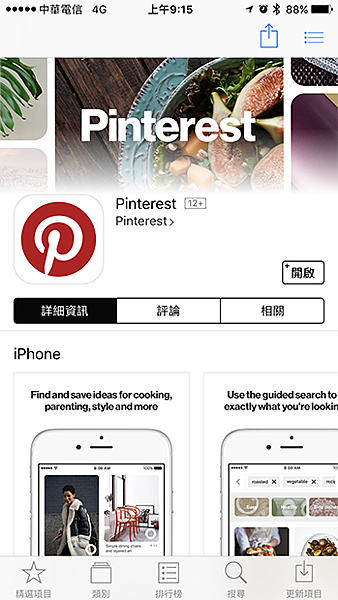 Pinterest_05.PNG Pinterest_05.PNG