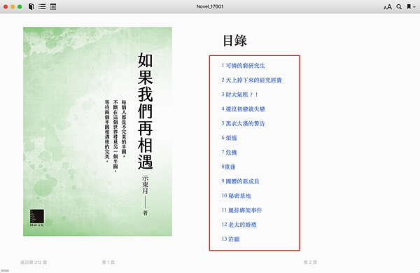 Novel_epub3_06.png Novel_epub3_06.png