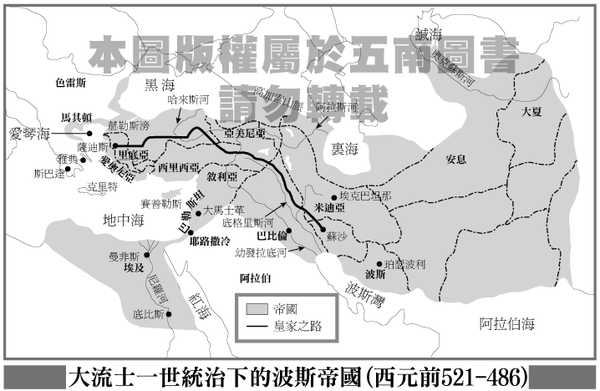 PERSIAN EMPIRE-完成.png