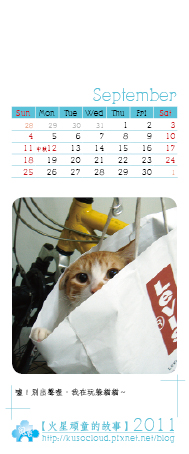 2011小卡月曆10.jpg