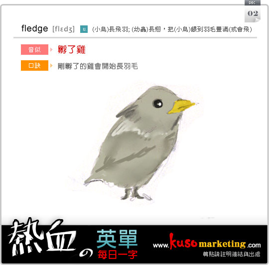 fledge_1202.jpg