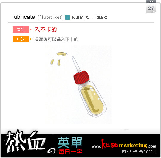 lubricate_0127.jpg