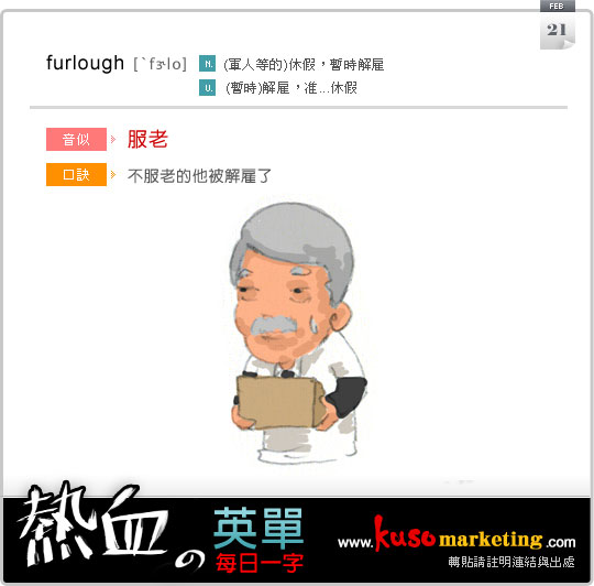 furlough_0221