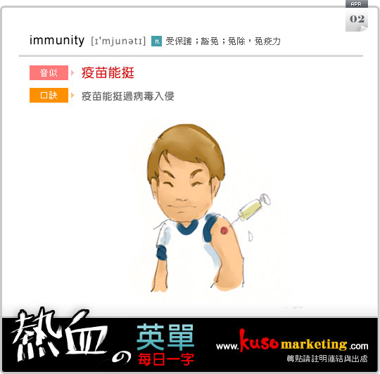 immunity_0402