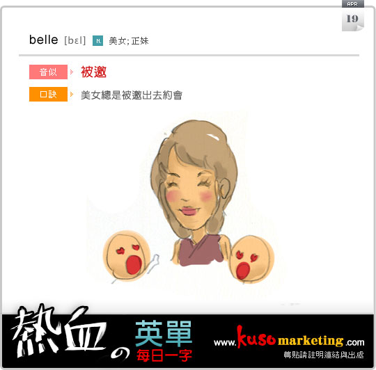 belle_0419