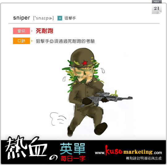 sniper_0521.jpg