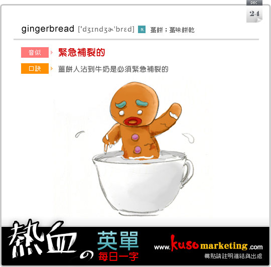 gingerbread_1224.jpg