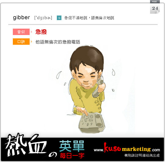 gibber_0324.jpg