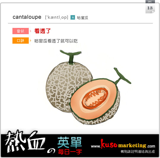 cantaloupe_1213.jpg