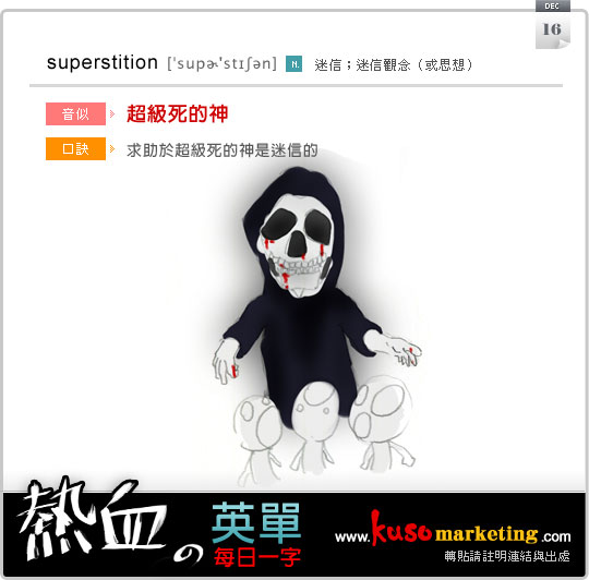 superstition_1216.jpg