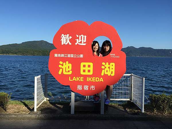 日本 九州 鹿兒島8天7夜自助走透透 Day3 指宿 電車 流水麵 砂蒸溫泉超完美體驗 Rio的私房散策筆記 痞客邦 日本 九州 鹿兒島8天7夜自助走透透 Day3 指宿 電車 流水麵 砂蒸溫泉超完美體驗 Rio的私房散策筆記 痞客邦