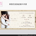 婚紗相片客製喜帖內頁