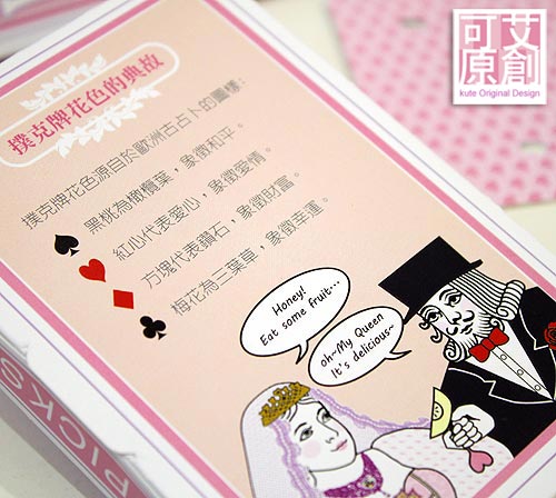 婚禮撲克牌水果叉 可艾婚禮小物