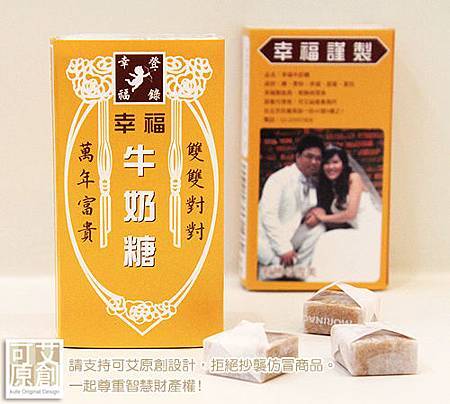 可艾原創 森永牛奶糖 可艾原創 森永牛奶糖
