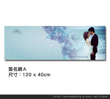 可艾婚禮 婚紗照婚禮簽名綢 可艾婚禮 婚紗照婚禮簽名綢