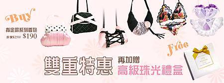 香包特惠價 加贈小禮盒 香包特惠價 加贈小禮盒
