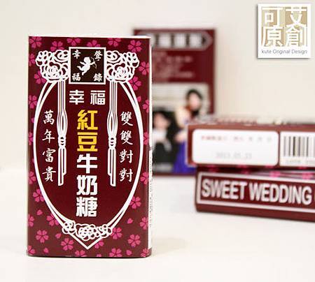 可艾婚禮小物 客製化紅豆牛奶糖