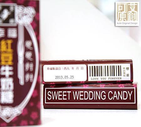 可艾婚禮小物 客製化紅豆牛奶糖 可艾婚禮小物 客製化紅豆牛奶糖