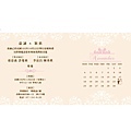 喜帖內文 西式公版E06
