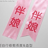 可艾婚禮 婚禮胸花名條 可艾婚禮 婚禮胸花名條
