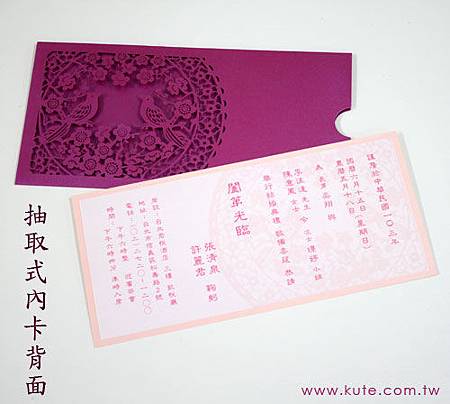 可艾婚禮 原創設計雷雕喜帖 可艾婚禮 原創設計雷雕喜帖