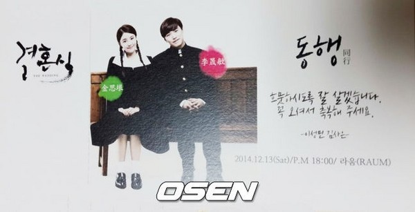 Super Junior晟敏結婚喜帖 Super Junior晟敏結婚喜帖