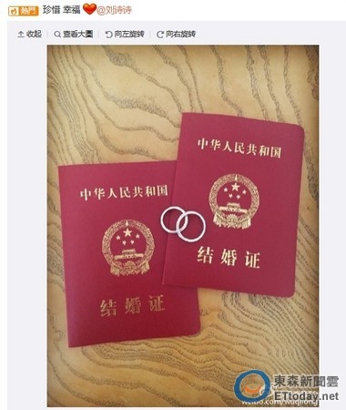 吳奇隆 劉詩詩 結婚證