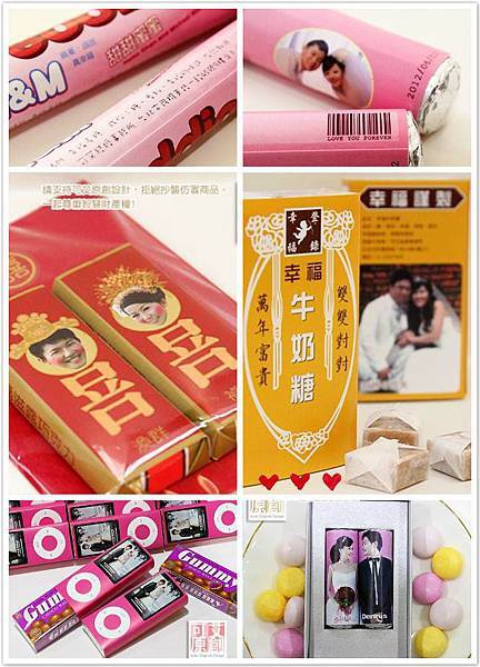 創意喜糖 客製化喜糖 創意喜糖 客製化喜糖
