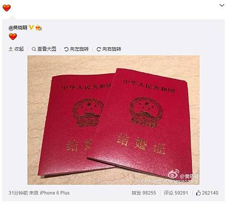 黃曉明Angelababy 青島登記結婚 黃曉明Angelababy 青島登記結婚