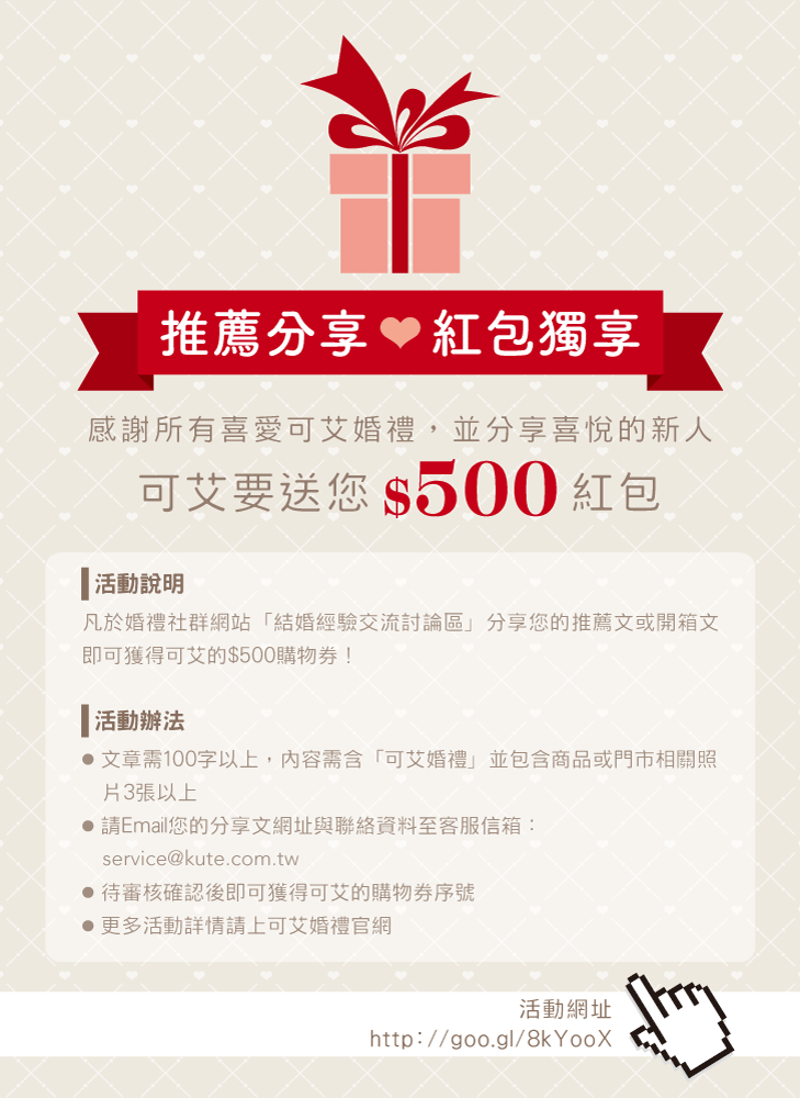 201605可艾婚禮推薦文活動.gif 201605可艾婚禮推薦文活動.gif