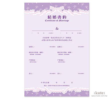 結婚登記專用-結婚書約C.jpg