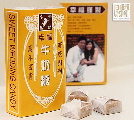 送客禮 伴手禮 喜糖 可艾婚禮小物 可艾婚禮 kute 桌上禮 婚禮小物 