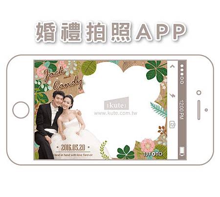 拍照app 婚禮大頭貼 主題婚禮 