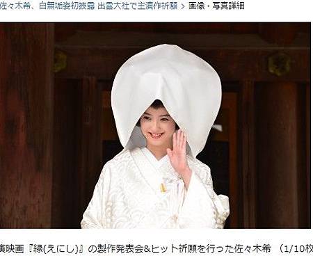 佐佐木希婚禮登熱搜 白無垢 雪白婚紗夢幻爆表 可艾婚禮小物 喜帖設計 痞客邦 佐佐木希婚禮登熱搜 白無垢 雪白婚紗夢幻爆表 可艾婚禮小物 喜帖設計 痞客邦