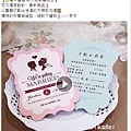 可艾婚禮 創意喜帖.JPG