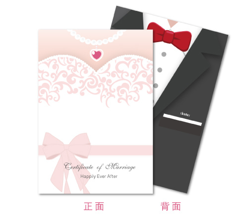 結婚登記 登記結婚 結婚用品 結婚證書 結婚證書夾 