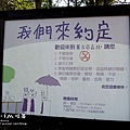 2015-1-4尖石薰衣草森林(景觀) (2).jpg