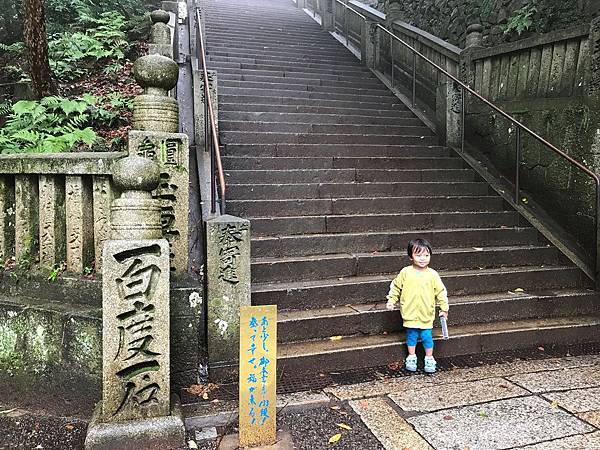 四国香川県~金刀比羅宮 第一次看兒子爬樓梯爬得不亦樂乎.jpg