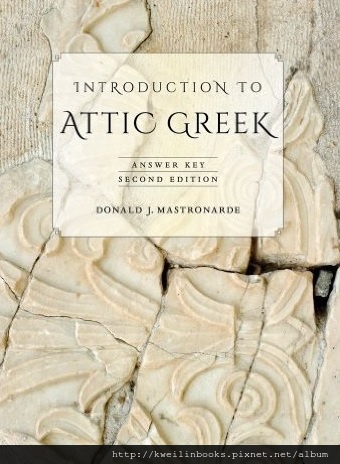 ATTIC GREEK  ANSWER KEY.jpg