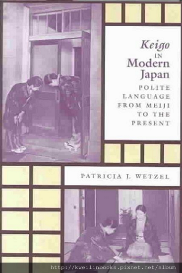 Keigo in Modern Japan Polite Language from Meiji to the Present.png