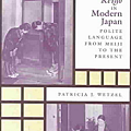 Keigo in Modern Japan Polite Language from Meiji to the Present.png