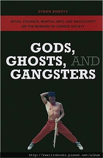 Gods, Ghosts, and Gangsters Ritual Violence, Martial Arts, and Masculinity on the Margins of Chinese Society.png