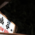 2012_0130_122651_南部四天三夜家庭旅遊-鵝鑾鼻公園.jpg