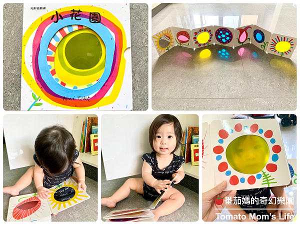 寶寶學習 0m 3y 寶寶的第一份書單推薦 上誼文化 小花園 繪本介紹 繪本內容 哪裡買 番茄媽的奇幻樂園 痞客邦