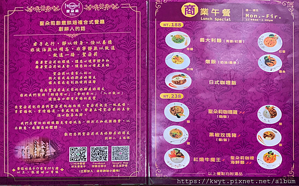 青埔美食 複合式餐廳推薦 聖朵莉烘焙複合式餐廳 手作麵包結合創意的美味餐點 每道好吃又好拍 Kwyt 生活趣 痞客邦