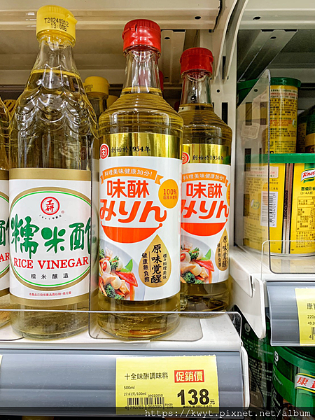 全聯味醂推薦 十全特好新上市烹飪好物 喚醒食材本質原味 輕鬆端出美味料理 味醂料理食譜 Kwyt 生活趣 痞客邦