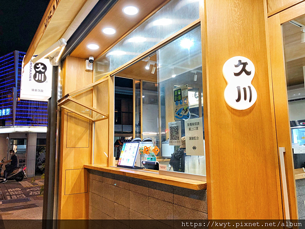 台南海安路美食 久川維新茶飲 高cp值真果系飲品 外帶外送零接觸優惠回饋最高15趴 附菜單 Kwyt 生活趣 痞客邦 台南海安路美食 久川維新茶飲 高cp值真果系飲品 外帶外送零接觸優惠回饋最高15趴 附菜單 Kwyt 生活趣 痞客邦